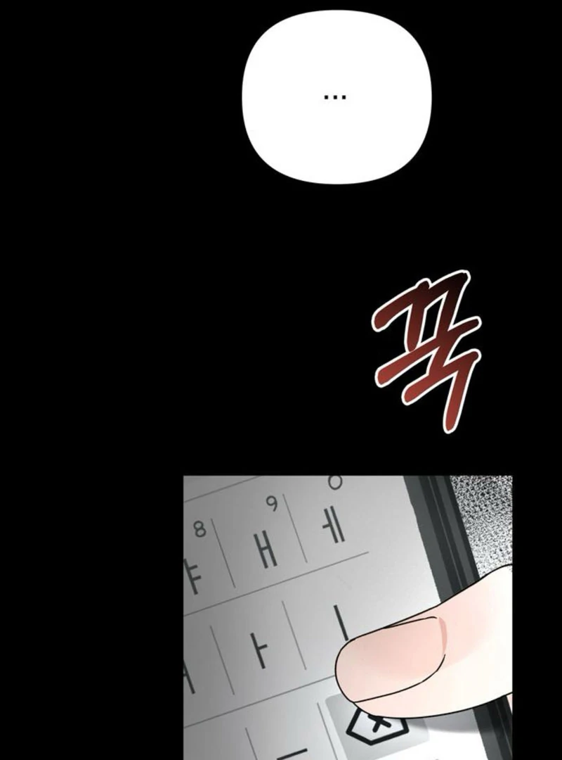 To the Summer That Returned Chapter 9 - Page 66