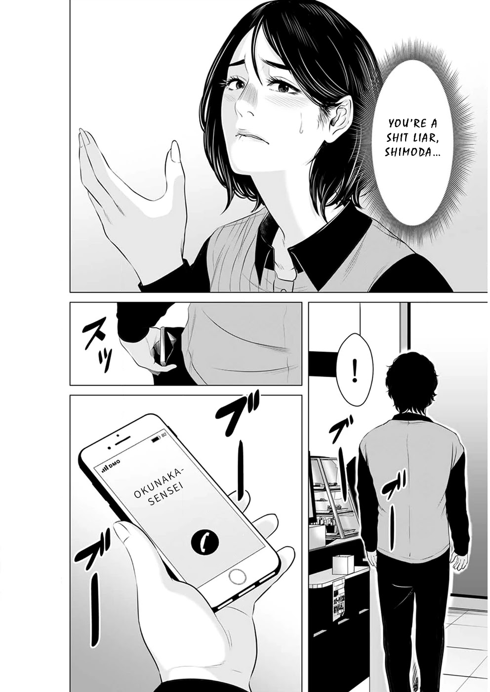 To You We Were Demons Chapter 12 - Page 21