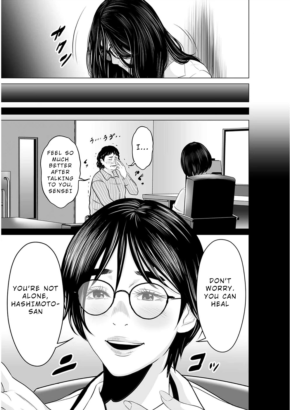 To You We Were Demons Chapter 13 - Page 12