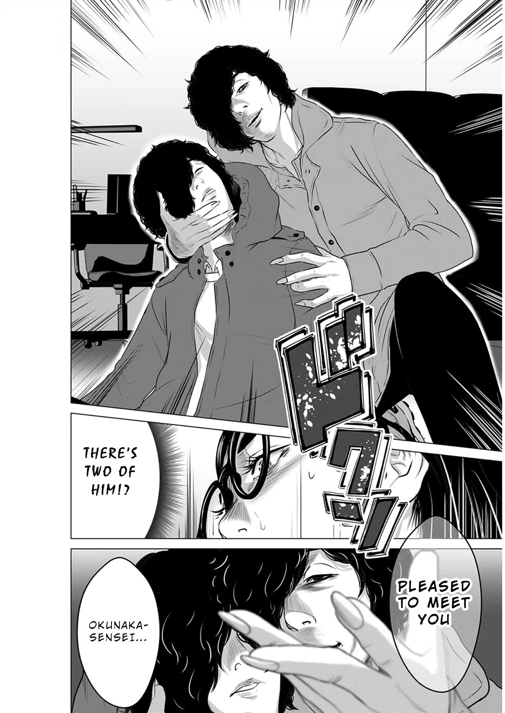 To You We Were Demons Chapter 13 - Page 5
