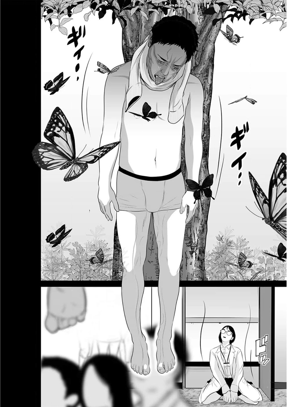 To You We Were Demons Chapter 14 - Page 21