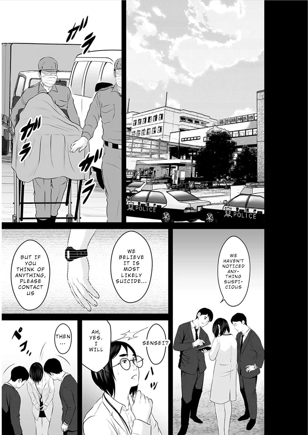 To You We Were Demons Chapter 15 - Page 2