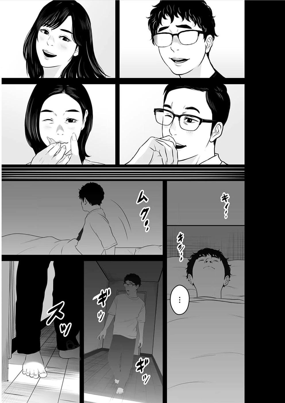 To You We Were Demons Chapter 15 - Page 30
