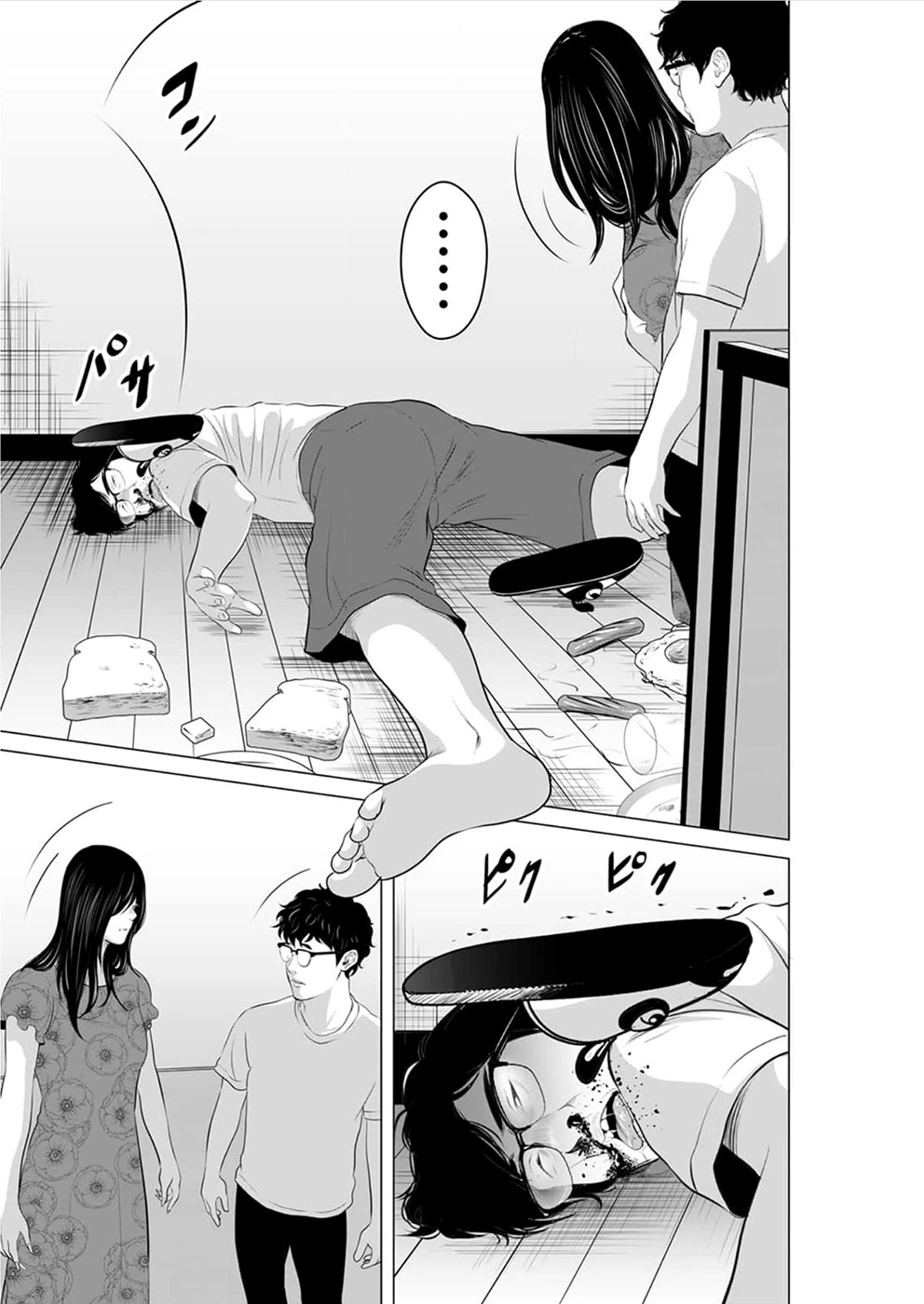 To You We Were Demons Chapter 16 - Page 21