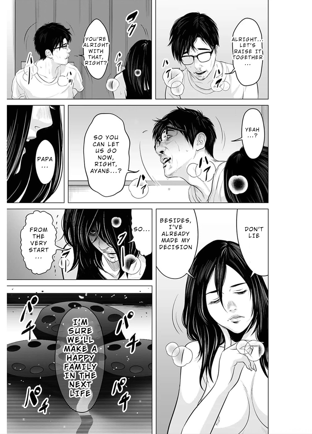 To You We Were Demons Chapter 17 - Page 14