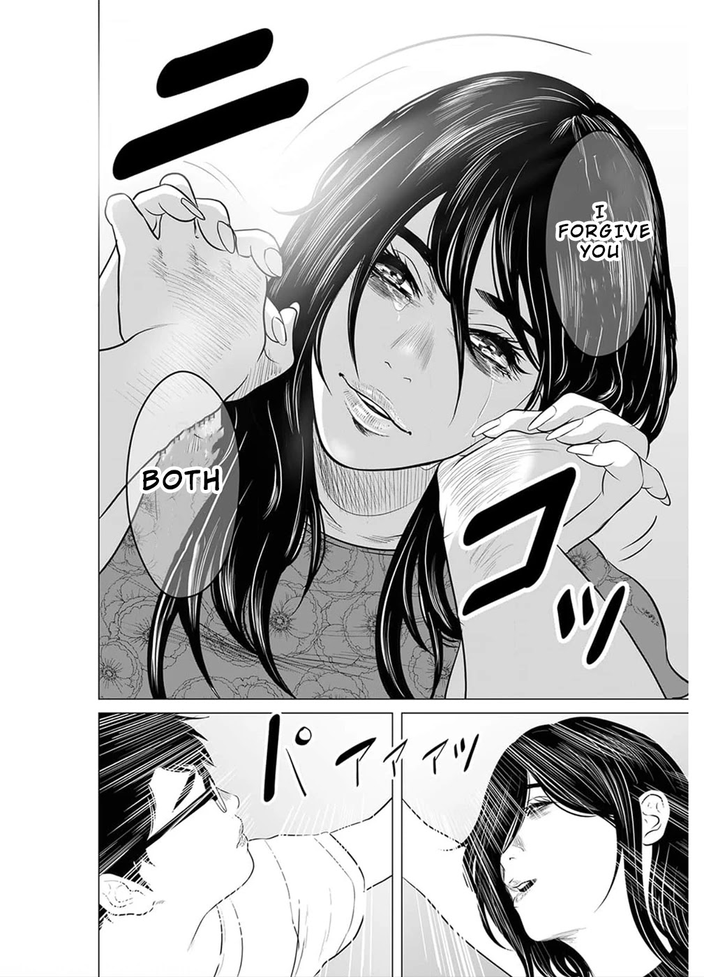 To You We Were Demons Chapter 17 - Page 17