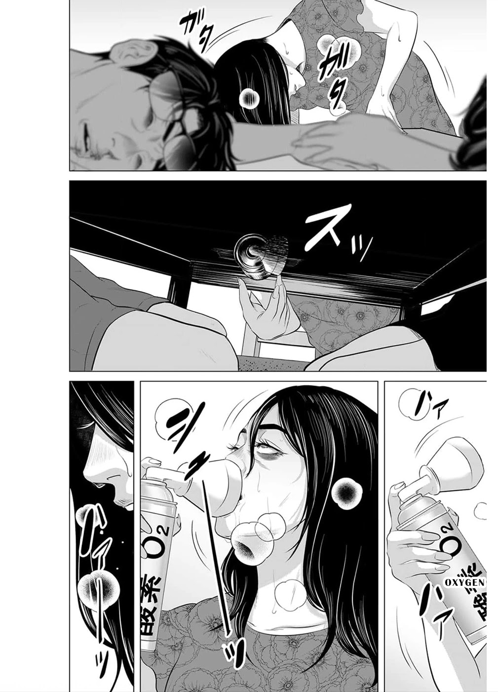 To You We Were Demons Chapter 17 - Page 19