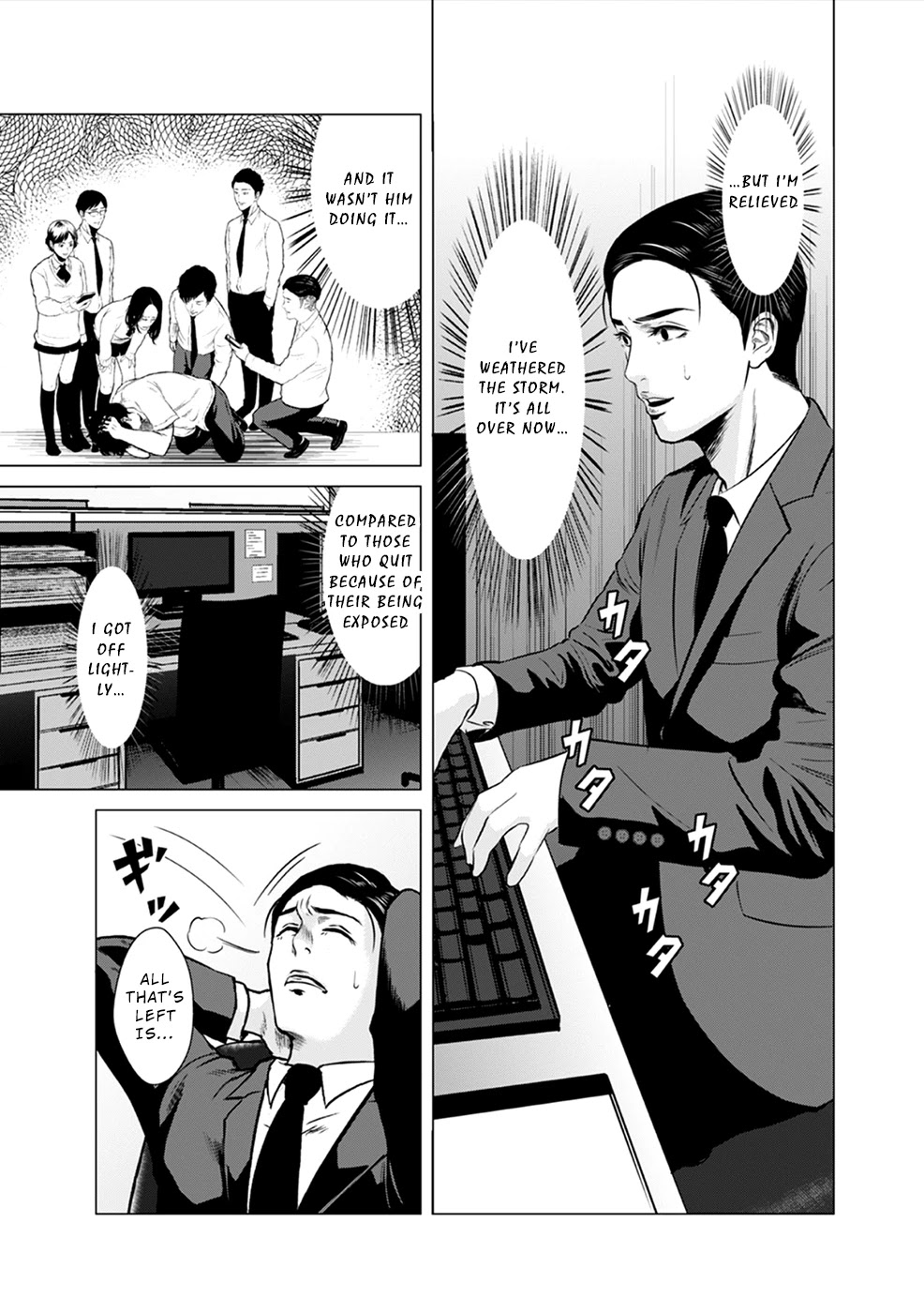 To You We Were Demons Chapter 2 - Page 4
