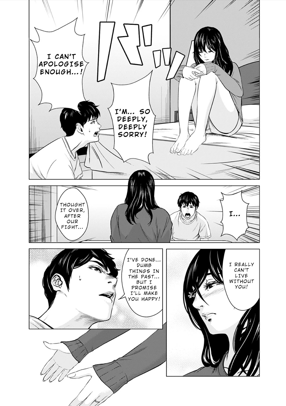 To You We Were Demons Chapter 2 - Page 6
