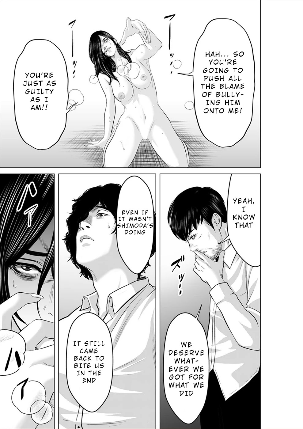 To You We Were Demons Chapter 20 - Page 24