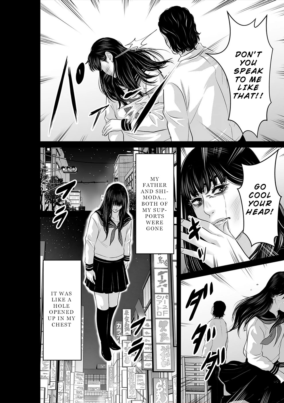 To You We Were Demons Chapter 21 - Page 15