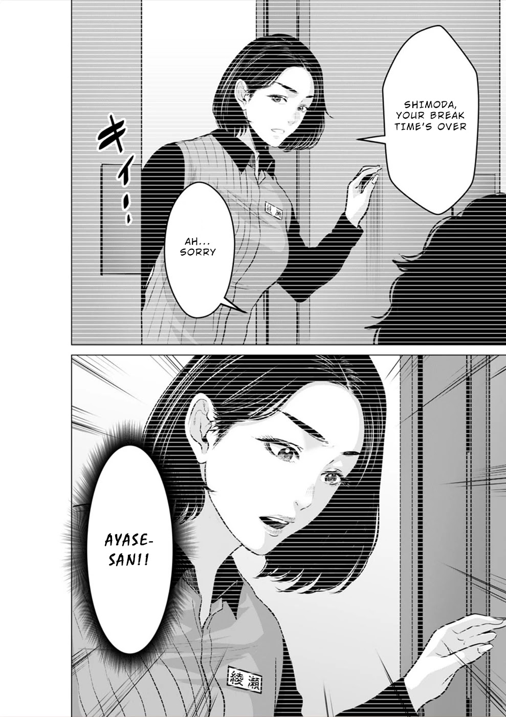 To You We Were Demons Chapter 21 - Page 31