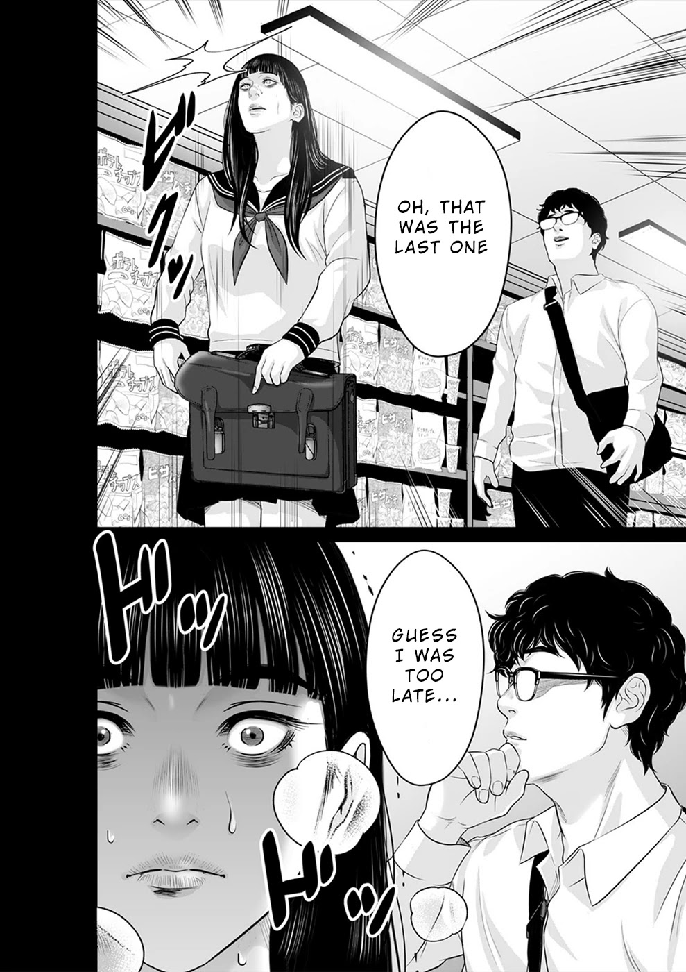 To You We Were Demons Chapter 21 - Page 7