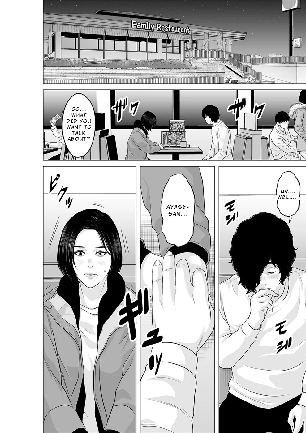 To You We Were Demons Chapter 22 - Page 7