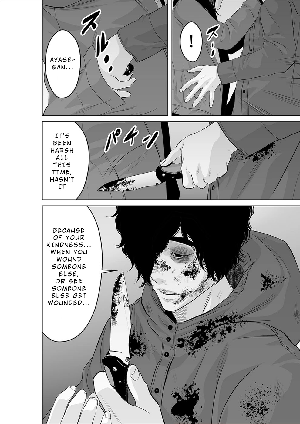 To You We Were Demons Chapter 23 - Page 15