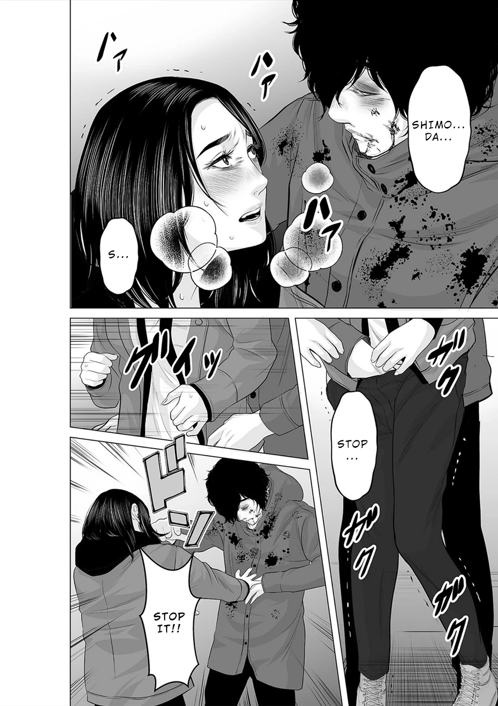 To You We Were Demons Chapter 23 - Page 5