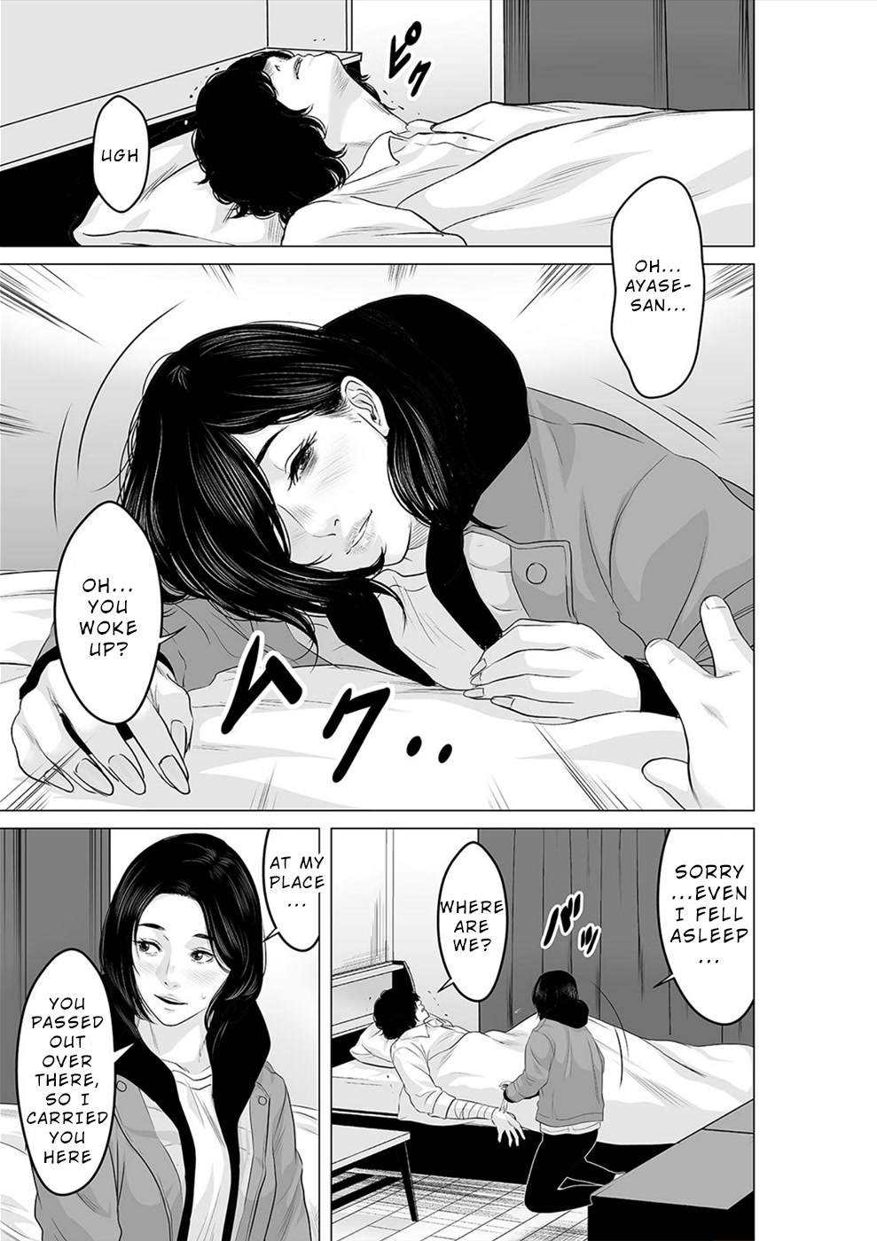 To You We Were Demons Chapter 24 - Page 12
