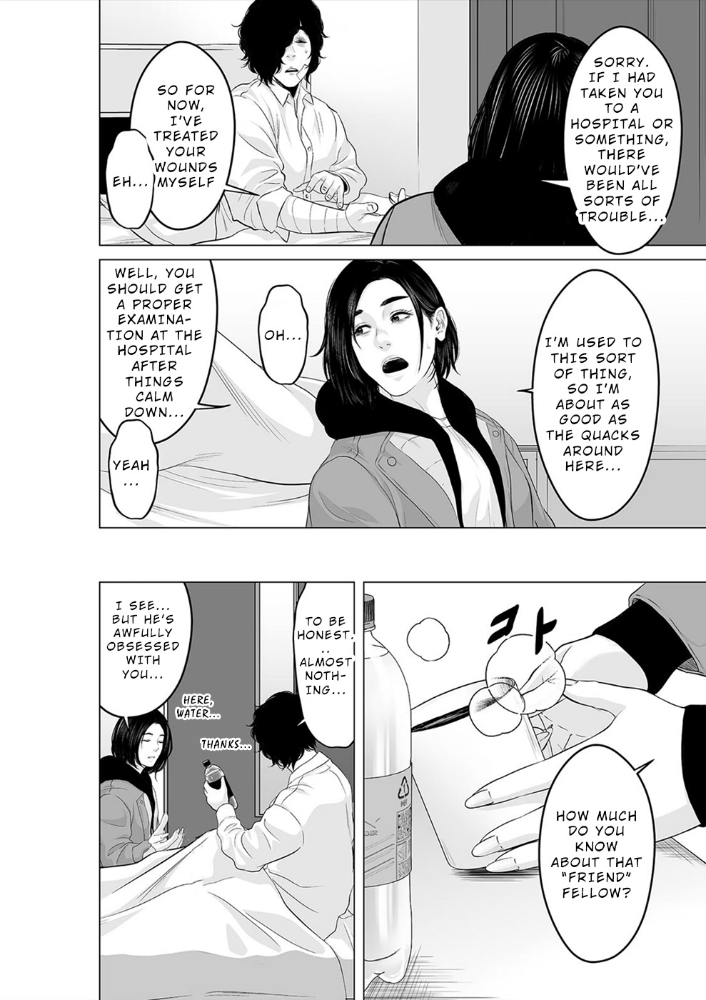 To You We Were Demons Chapter 24 - Page 13