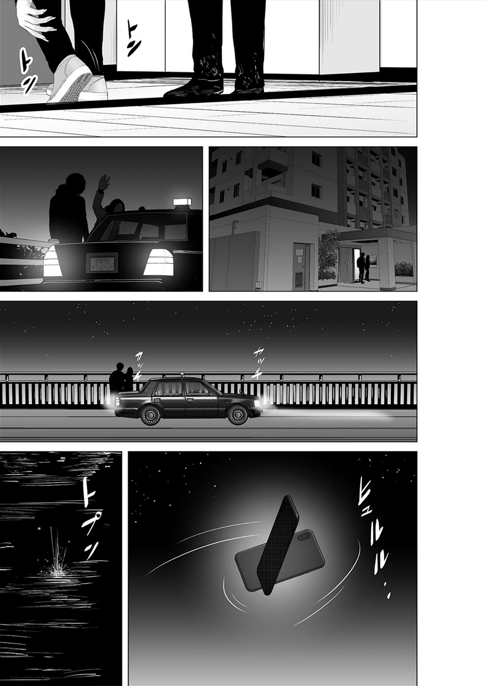 To You We Were Demons Chapter 24 - Page 20