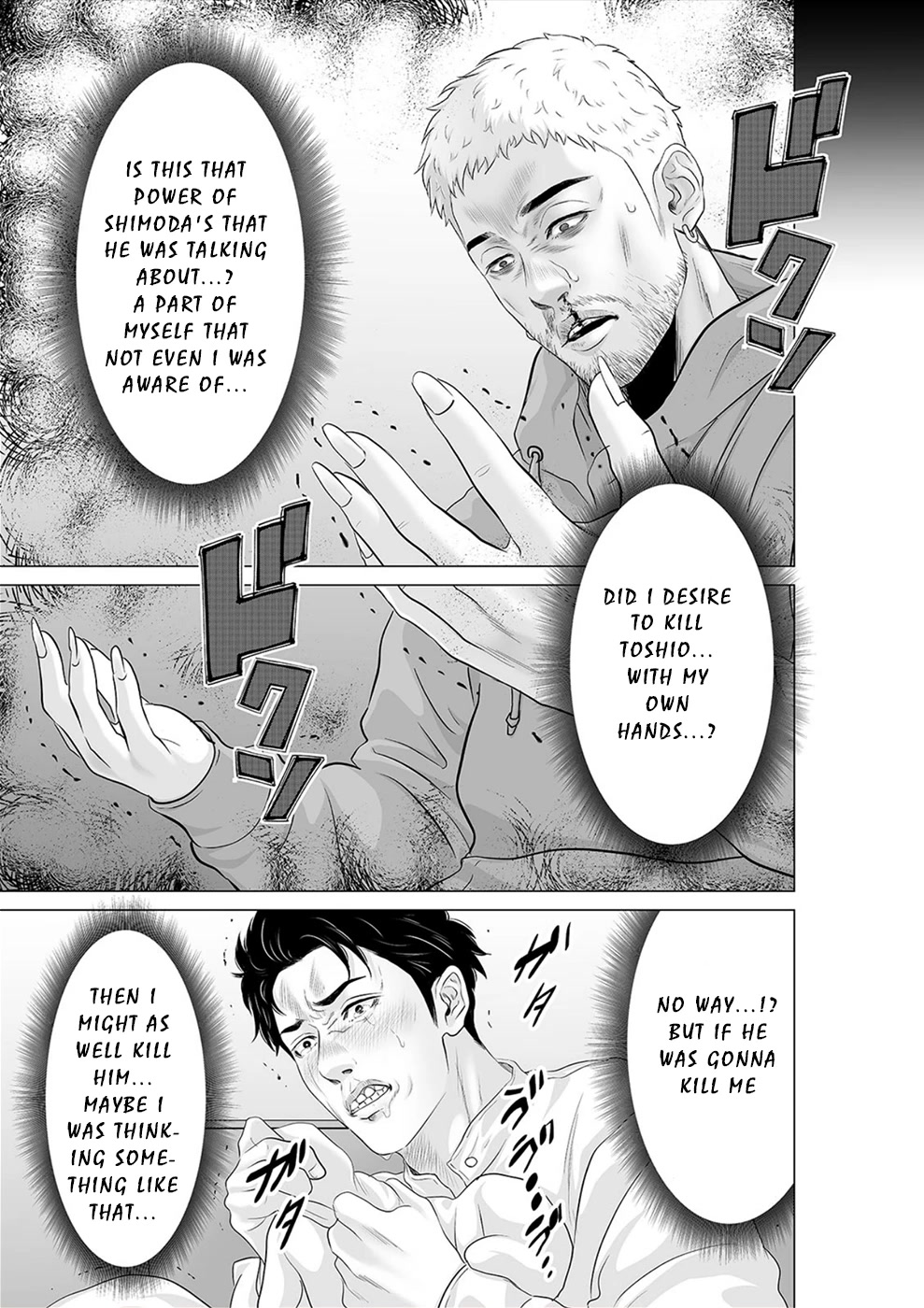 To You We Were Demons Chapter 25 - Page 24