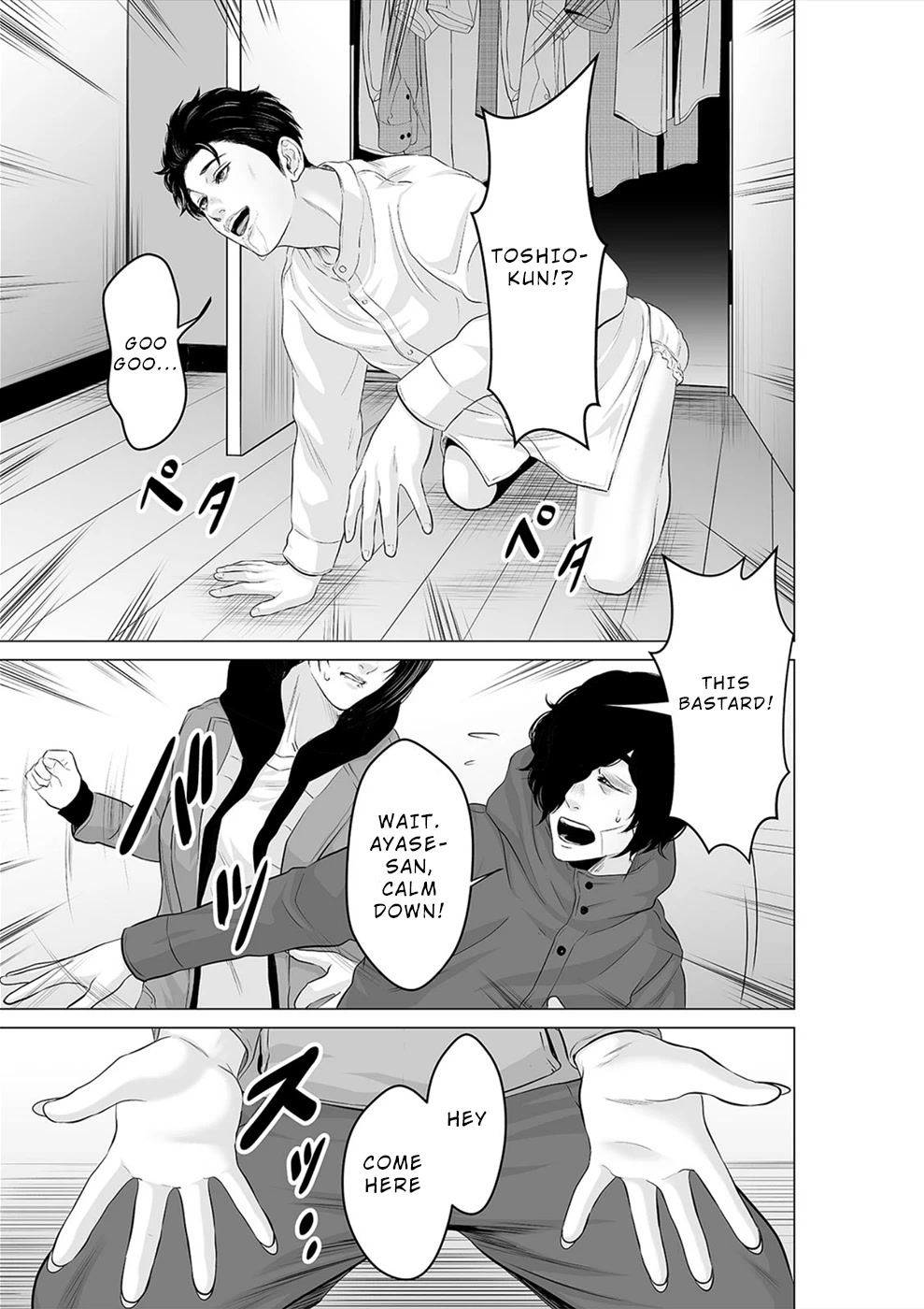 To You We Were Demons Chapter 25 - Page 6