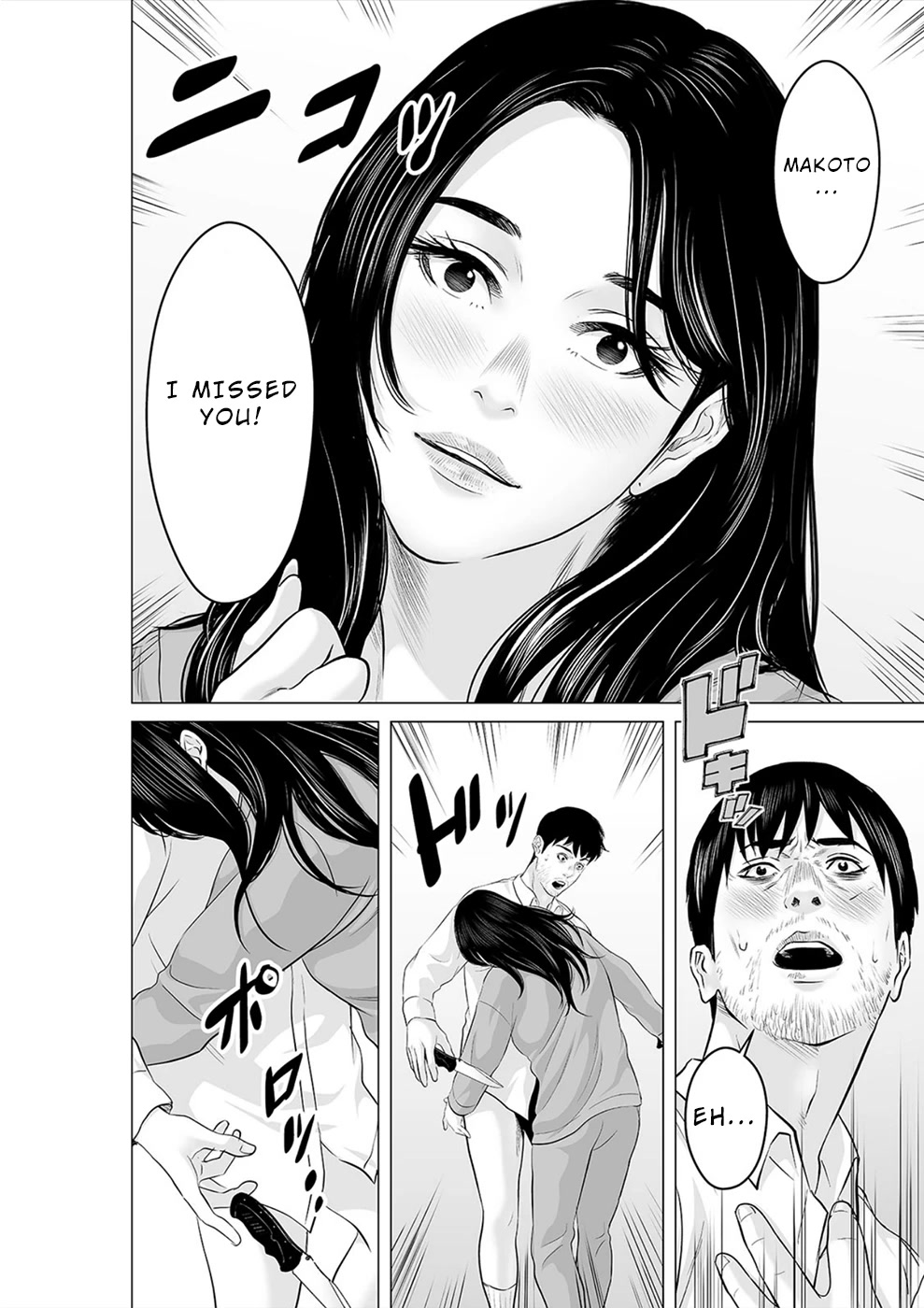 To You We Were Demons Chapter 29 - Page 7