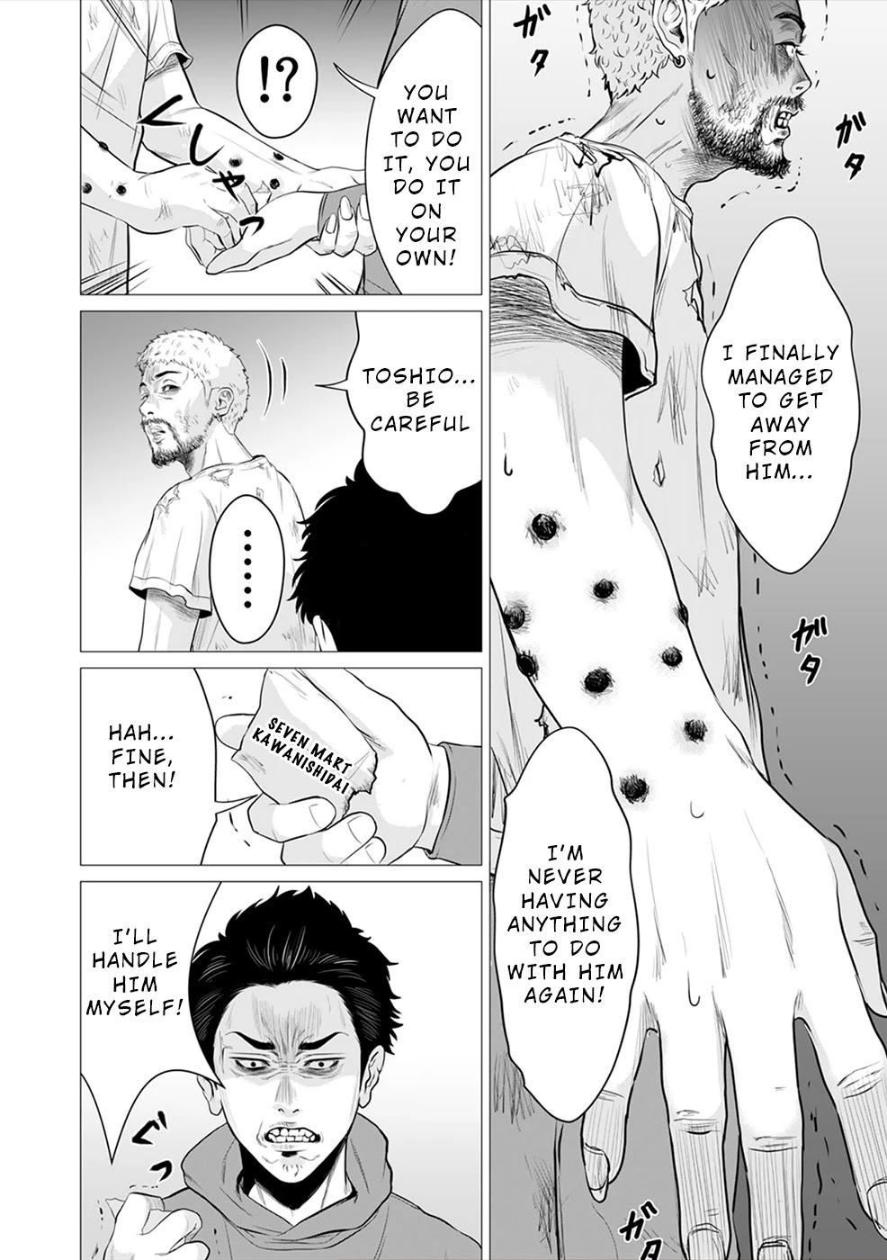 To You We Were Demons Chapter 3 - Page 17
