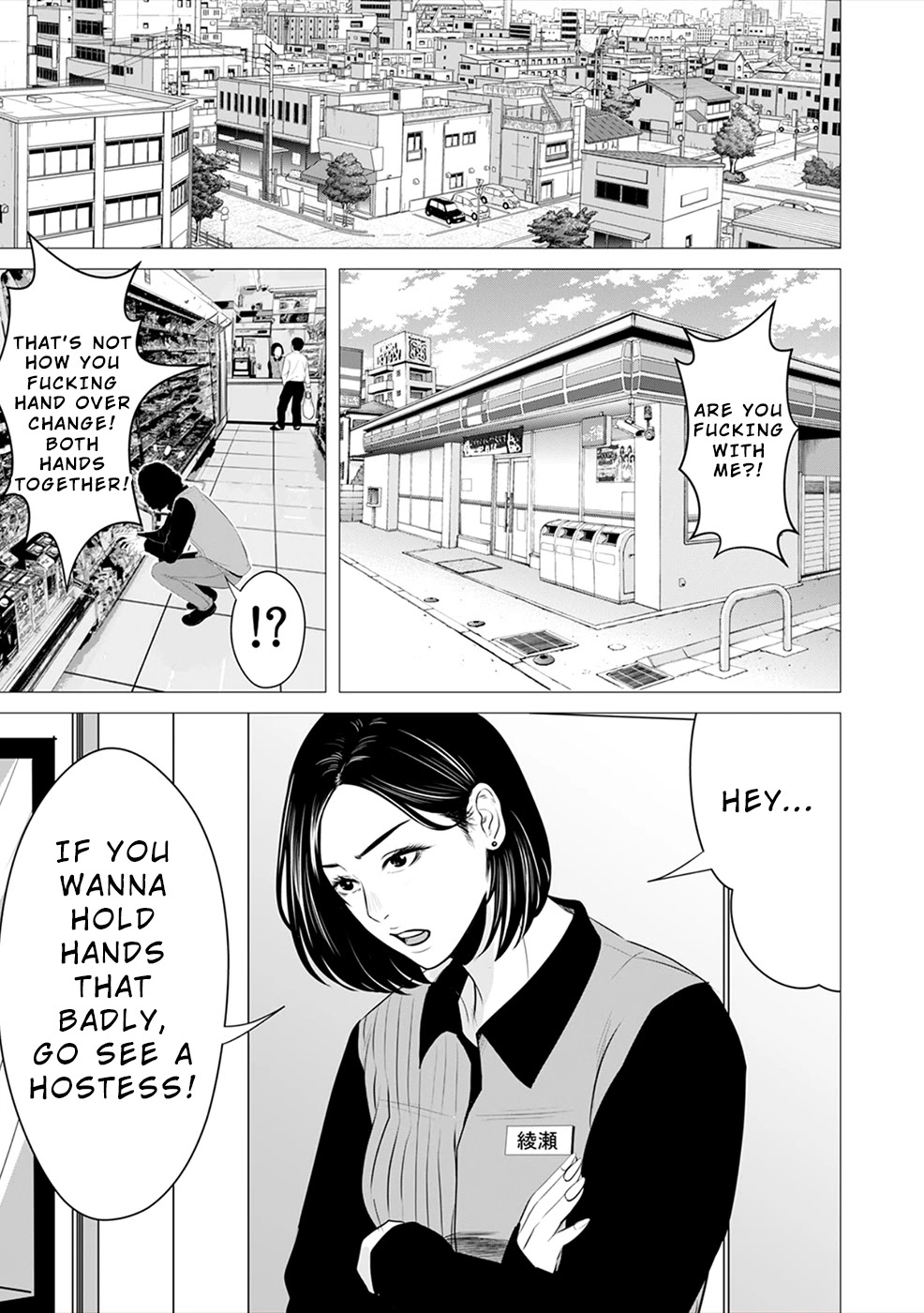 To You We Were Demons Chapter 3 - Page 22