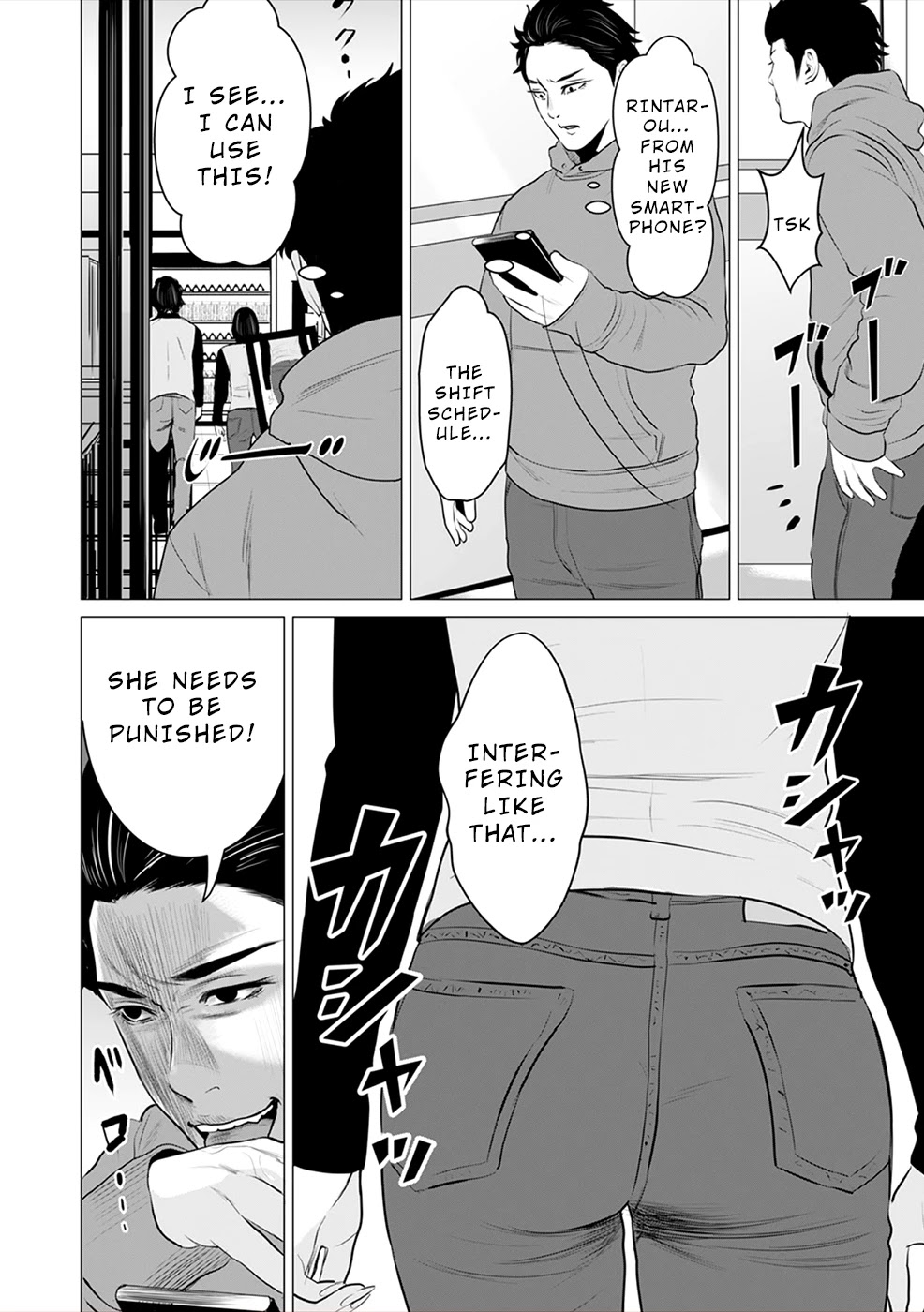 To You We Were Demons Chapter 3 - Page 31