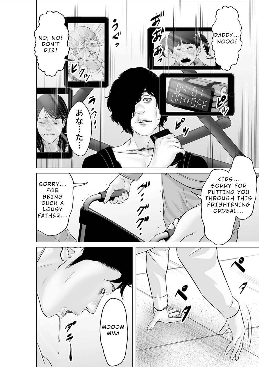 To You We Were Demons Chapter 32 - Page 23