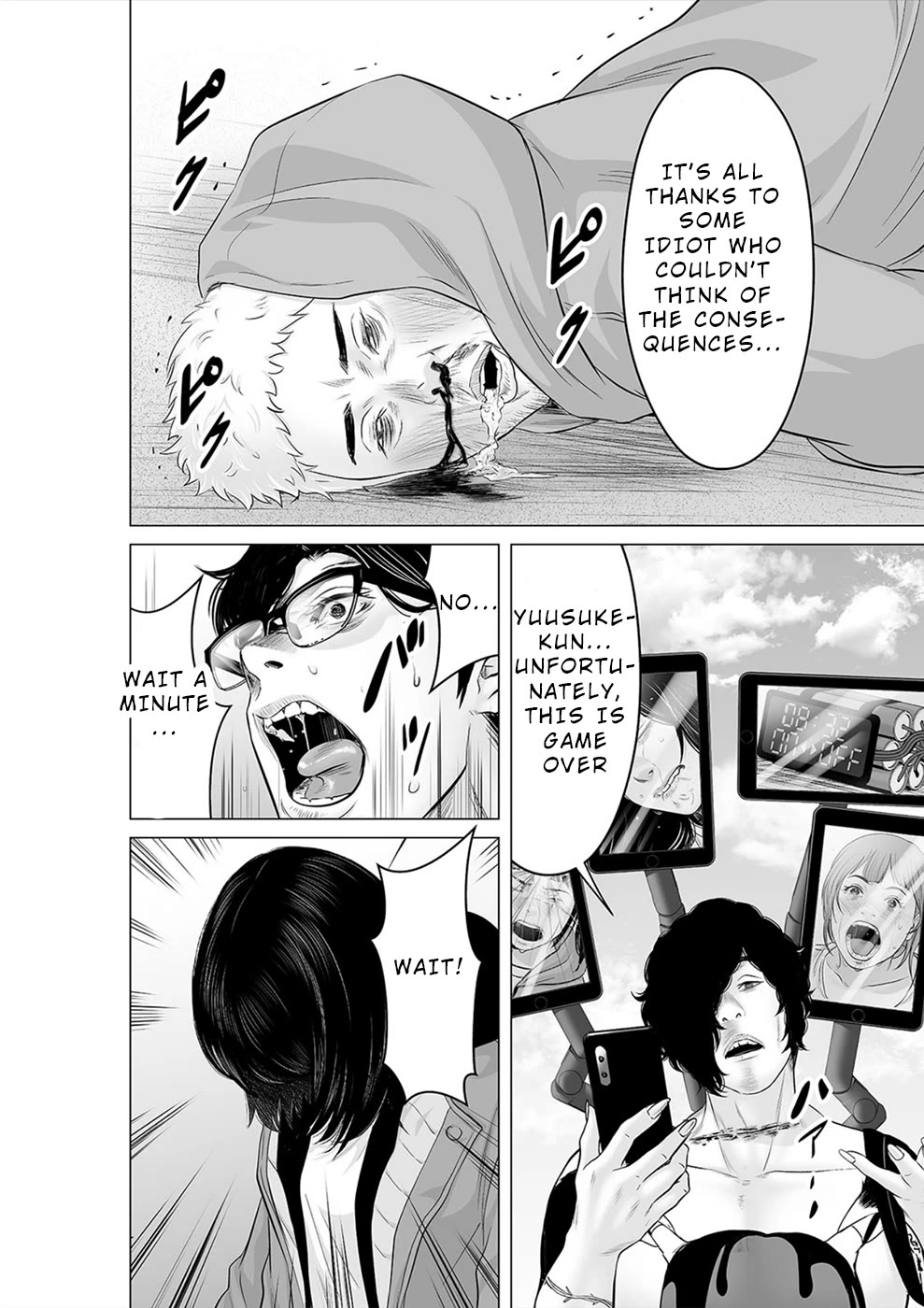 To You We Were Demons Chapter 32 - Page 5