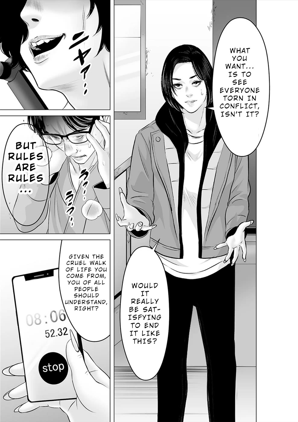 To You We Were Demons Chapter 32 - Page 6