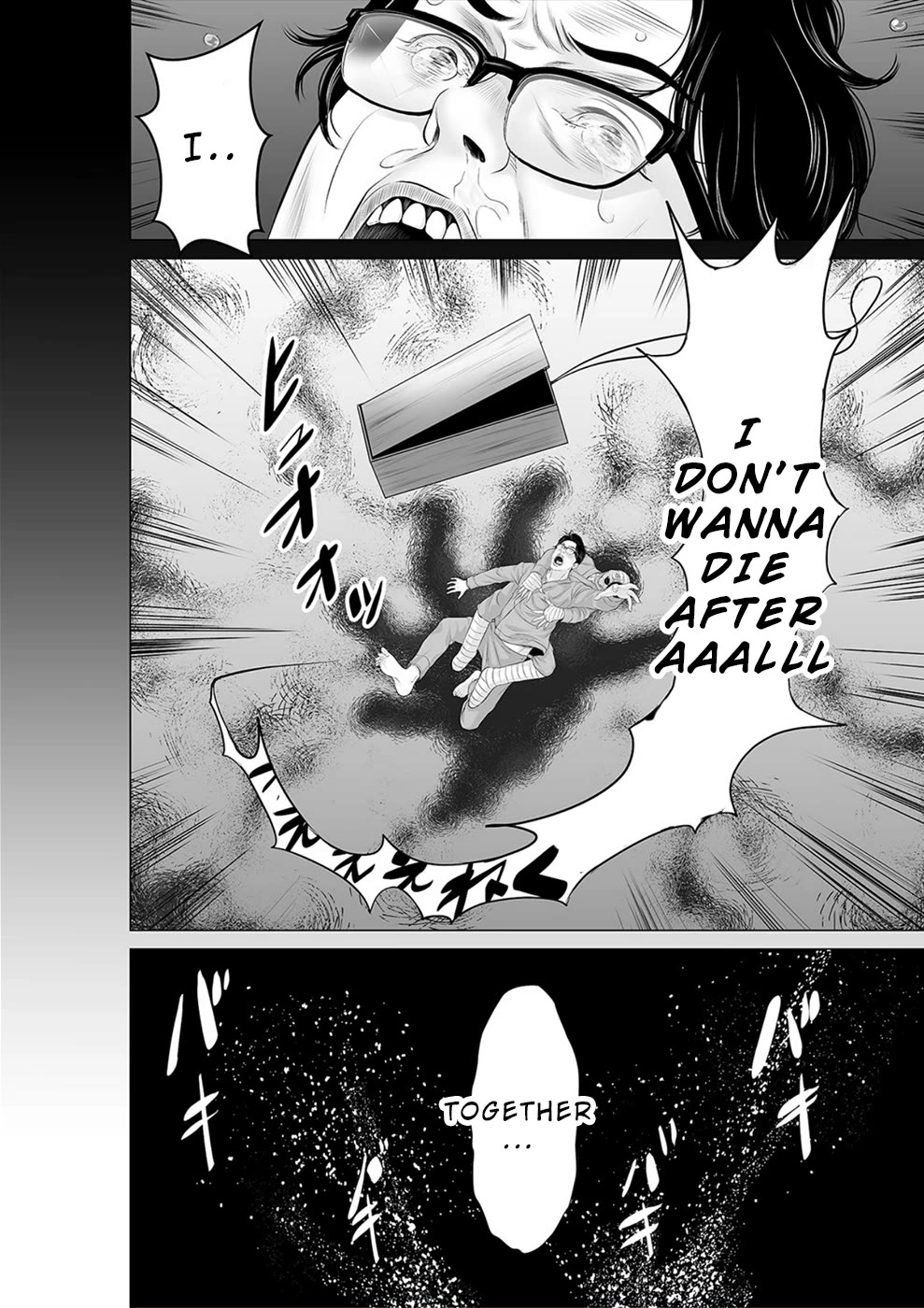 To You We Were Demons Chapter 33 - Page 23