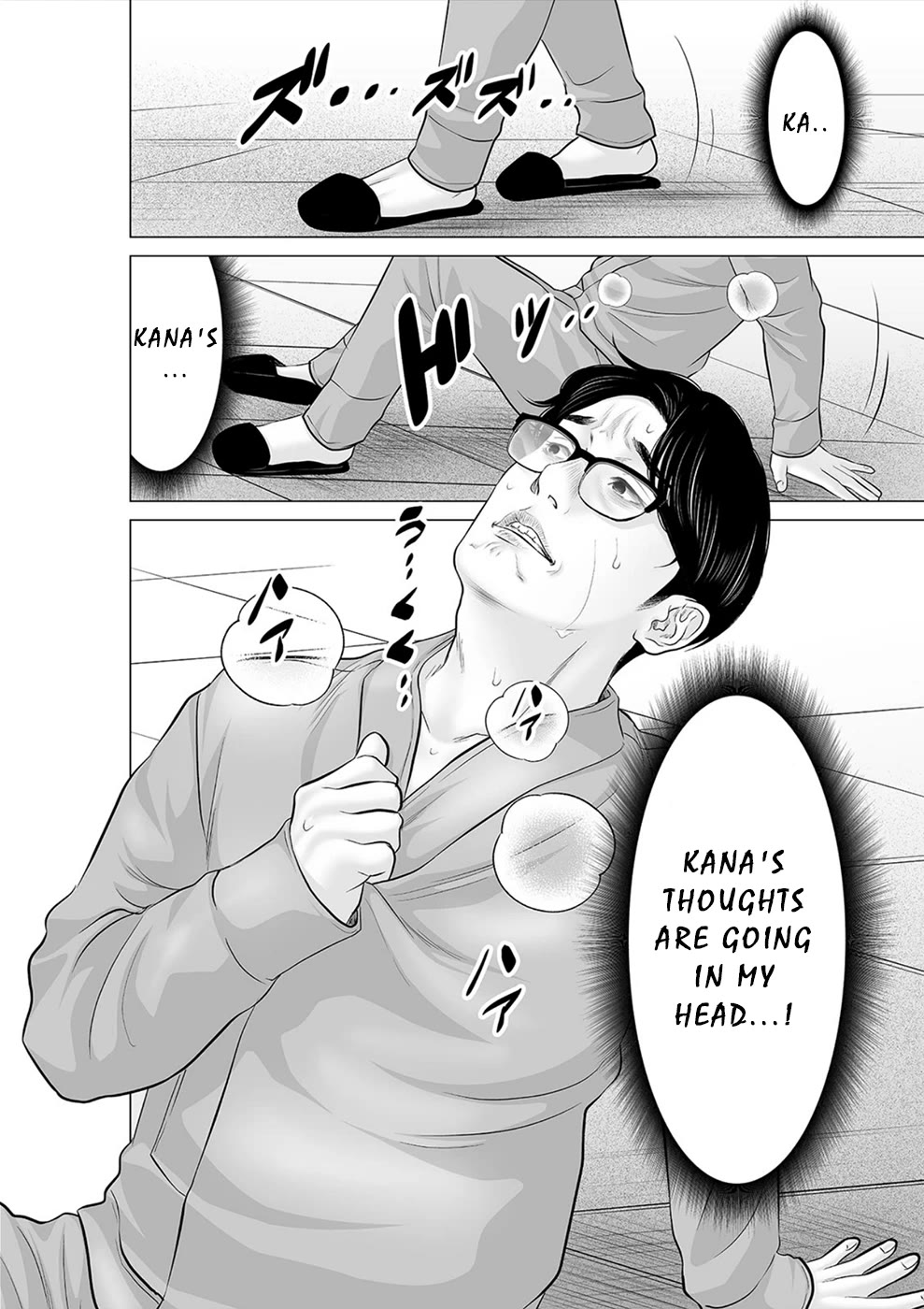 To You We Were Demons Chapter 33 - Page 7