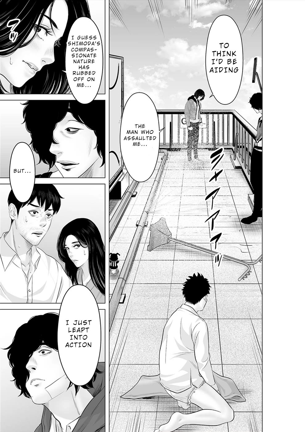 To You We Were Demons Chapter 34 - Page 16