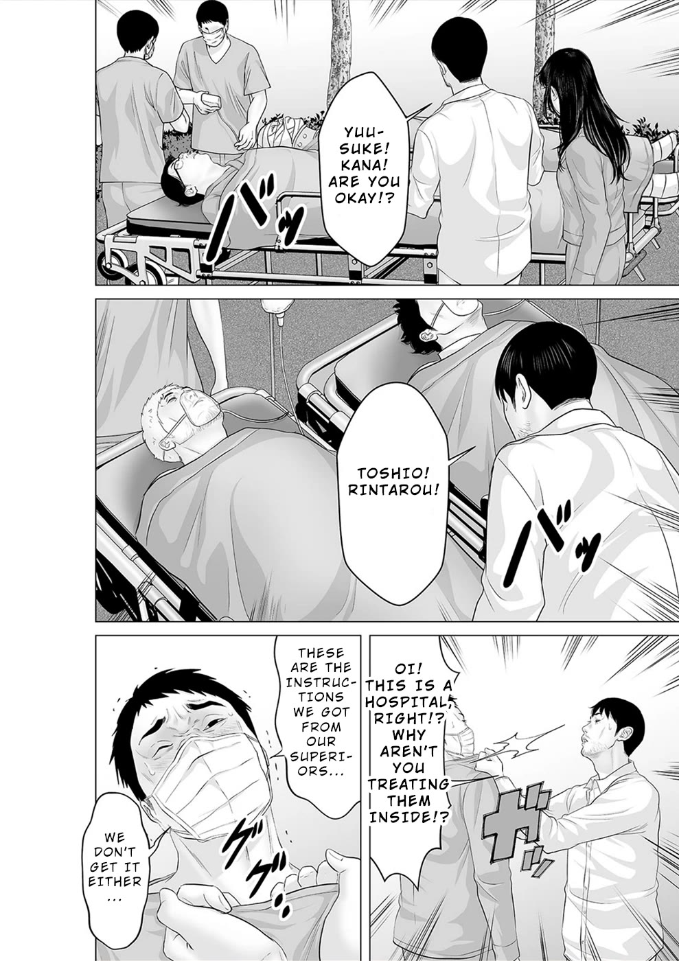 To You We Were Demons Chapter 37 - Page 23