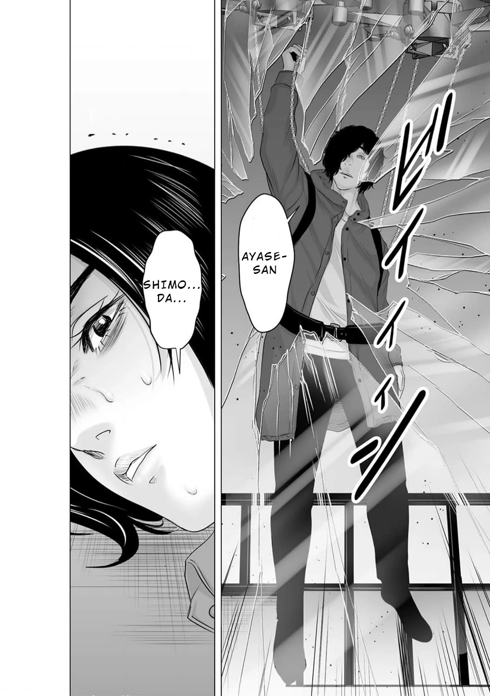 To You We Were Demons Chapter 41 - Page 13