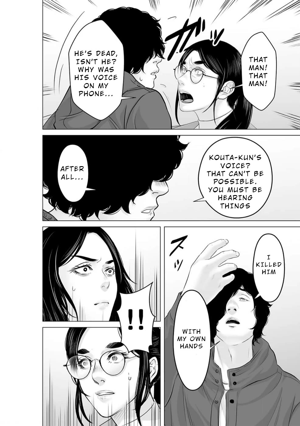 To You We Were Demons Chapter 41 - Page 15