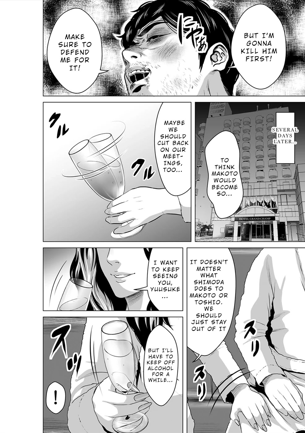 To You We Were Demons Chapter 5 - Page 7