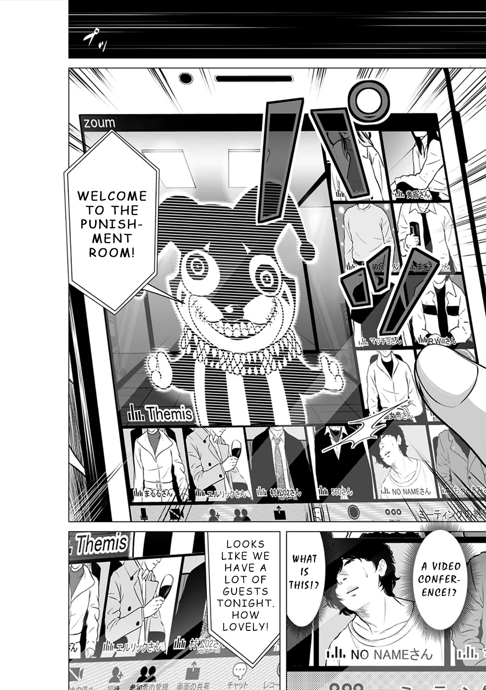 To You We Were Demons Chapter 6 - Page 13