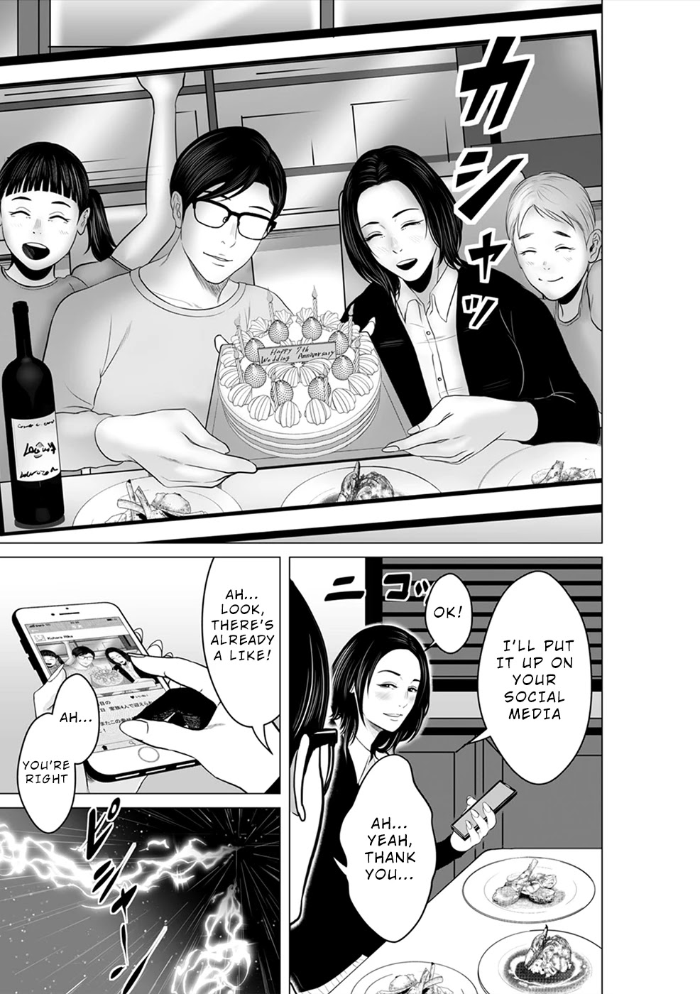 To You We Were Demons Chapter 8 - Page 8