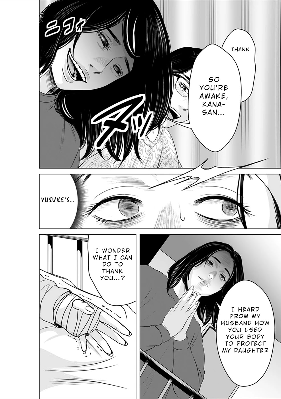 To You We Were Demons Chapter 9 - Page 13