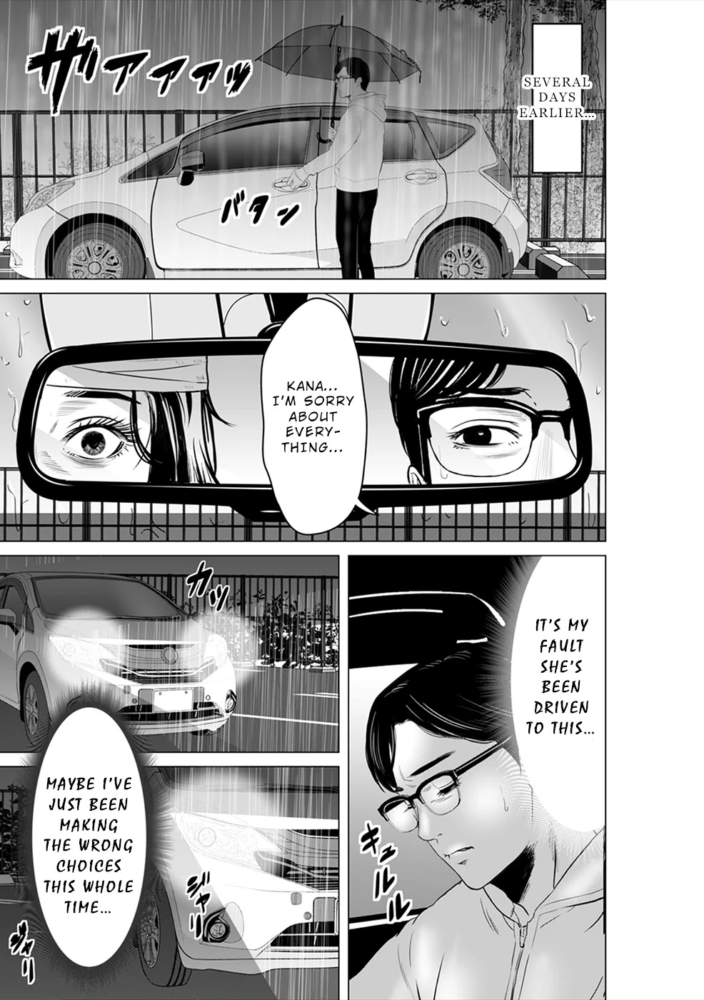 To You We Were Demons Chapter 9 - Page 22