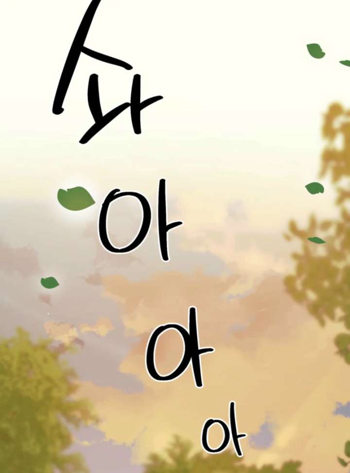 To You Who Will Ruin Me Chapter 2 - Page 118