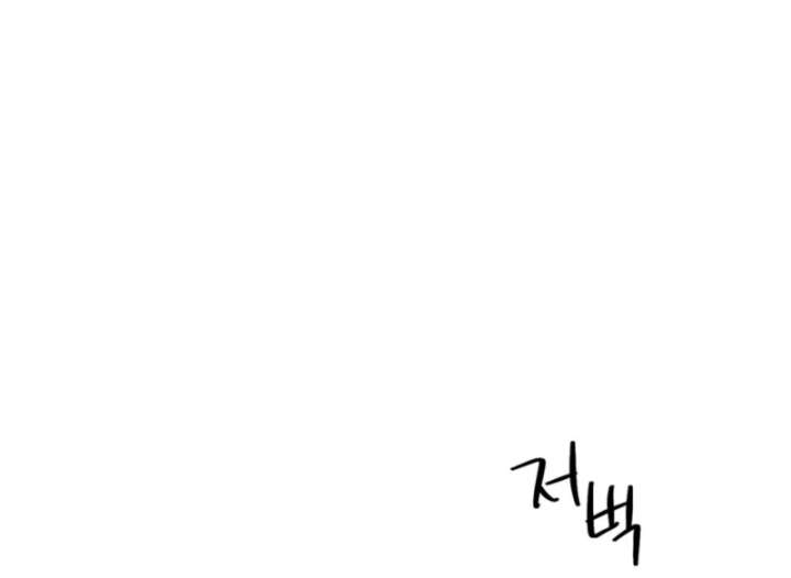 To You Who Will Ruin Me Chapter 2 - Page 137