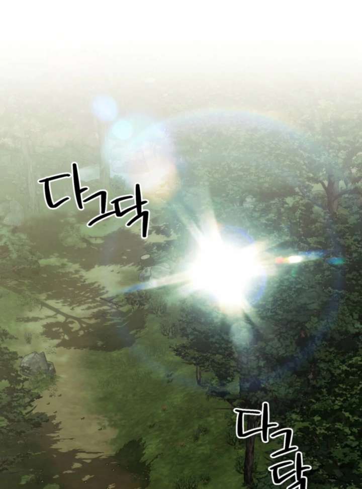 To You Who Will Ruin Me Chapter 2 - Page 85