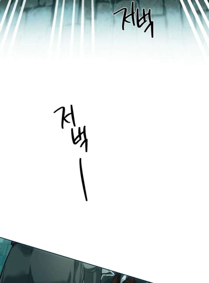 To You Who Will Ruin Me Chapter 3 - Page 20