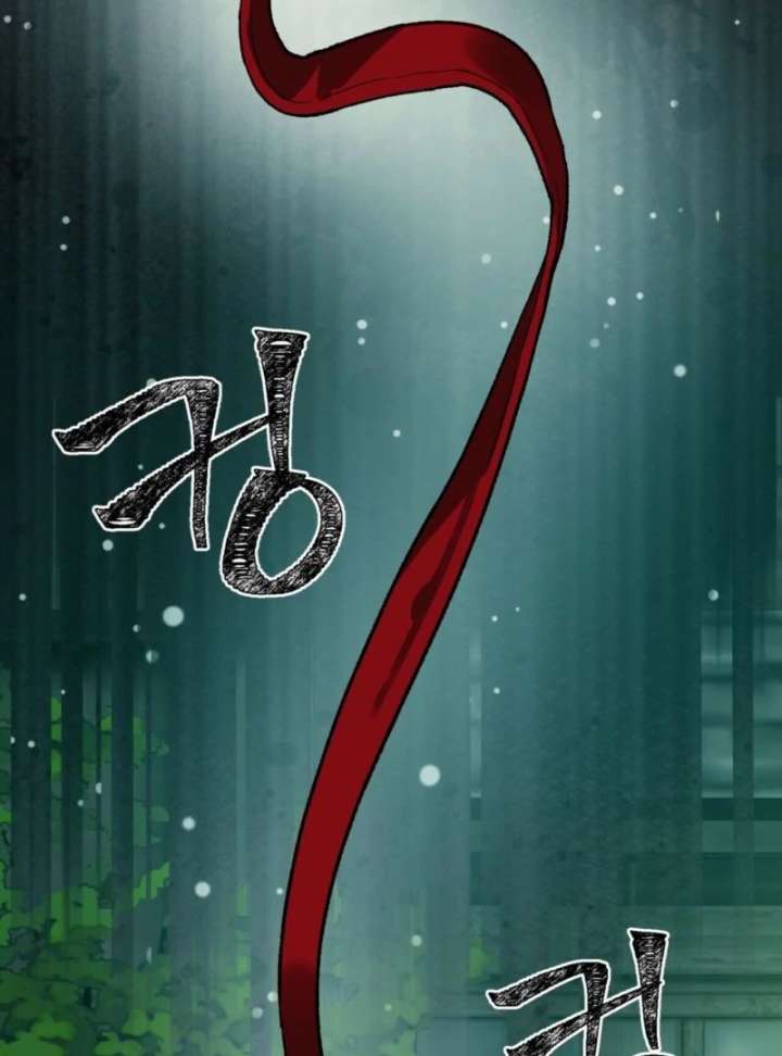 To You Who Will Ruin Me Chapter 3 - Page 61