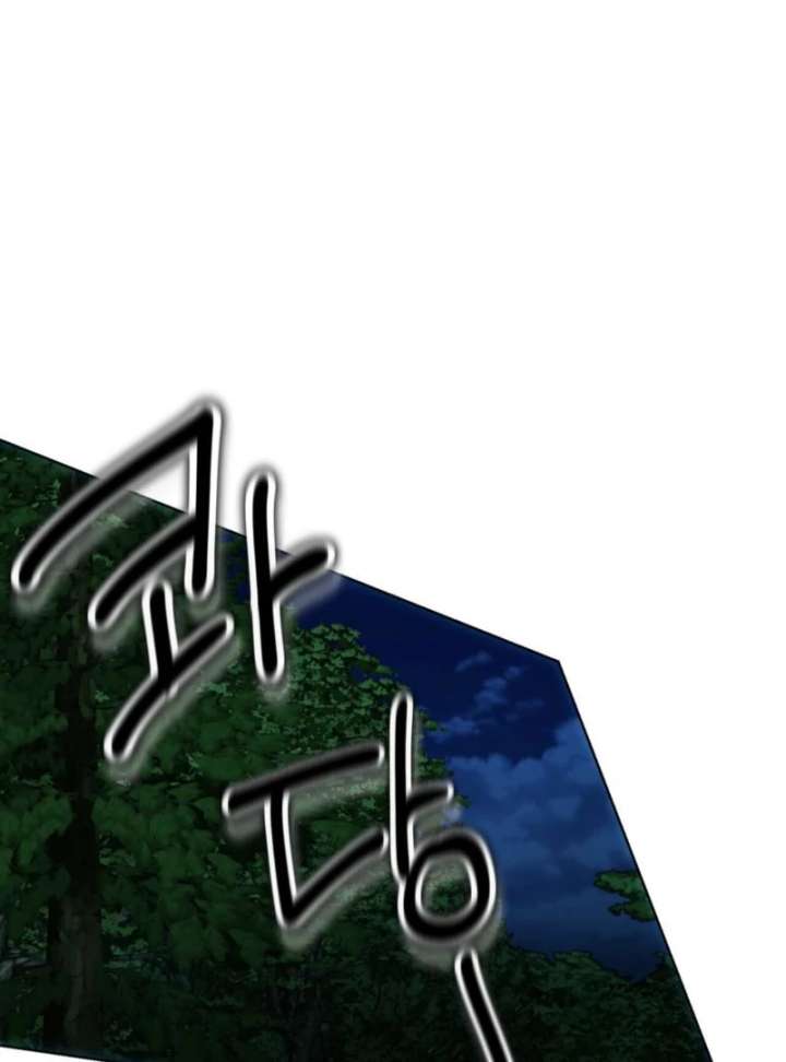 To You Who Will Ruin Me Chapter 3 - Page 78