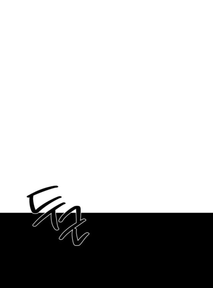 To You Who Will Ruin Me Chapter 7 - Page 82